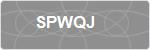 SPWQJ