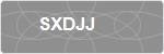 SXDJJ