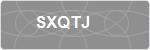 SXQTJ
