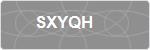 SXYQH