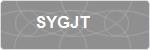 SYGJT