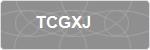 TCGXJ