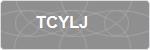 TCYLJ