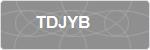 TDJYB