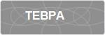 TEBPA