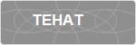 TEHAT