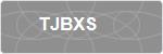 TJBXS