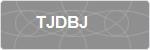 TJDBJ