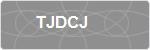 TJDCJ