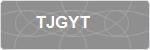 TJGYT