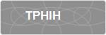 TPHIH