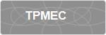 TPMEC