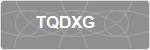 TQDXG