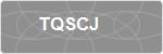 TQSCJ