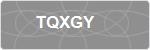 TQXGY