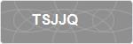 TSJJQ