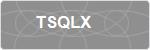 TSQLX