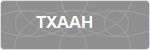 TXAAH