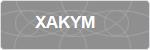 XAKYM