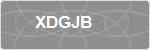 XDGJB