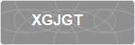 XGJGT