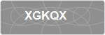 XGKQX
