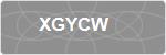 XGYCW