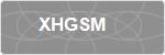 XHGSM
