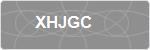XHJGC