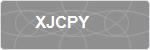 XJCPY