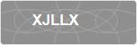 XJLLX
