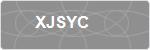 XJSYC