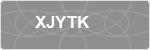 XJYTK