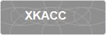 XKACC