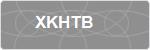 XKHTB