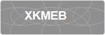 XKMEB
