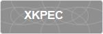 XKPEC