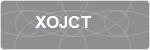 XOJCT