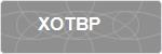 XOTBP