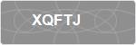 XQFTJ