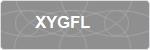 XYGFL