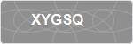 XYGSQ