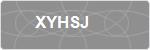 XYHSJ