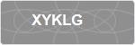 XYKLG