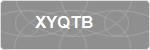 XYQTB