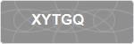 XYTGQ