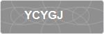 YCYGJ