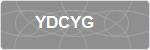 YDCYG