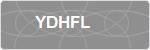 YDHFL