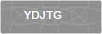 YDJTG